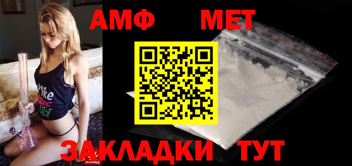 Амфетамин Розовый Новодвинск