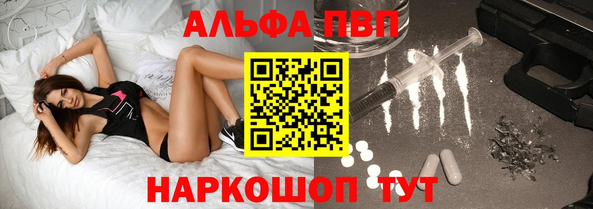 Новодвинск  А ПВП крисы CK  A PVP Соль  Вход с VPN 