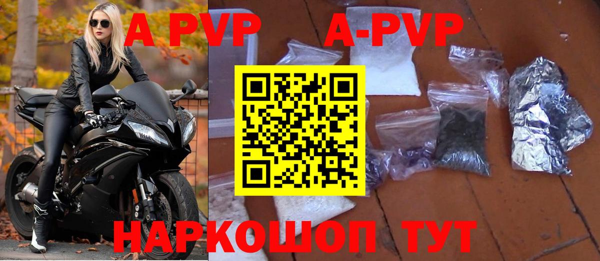 Alpha PVP крисы CK Новодвинск
