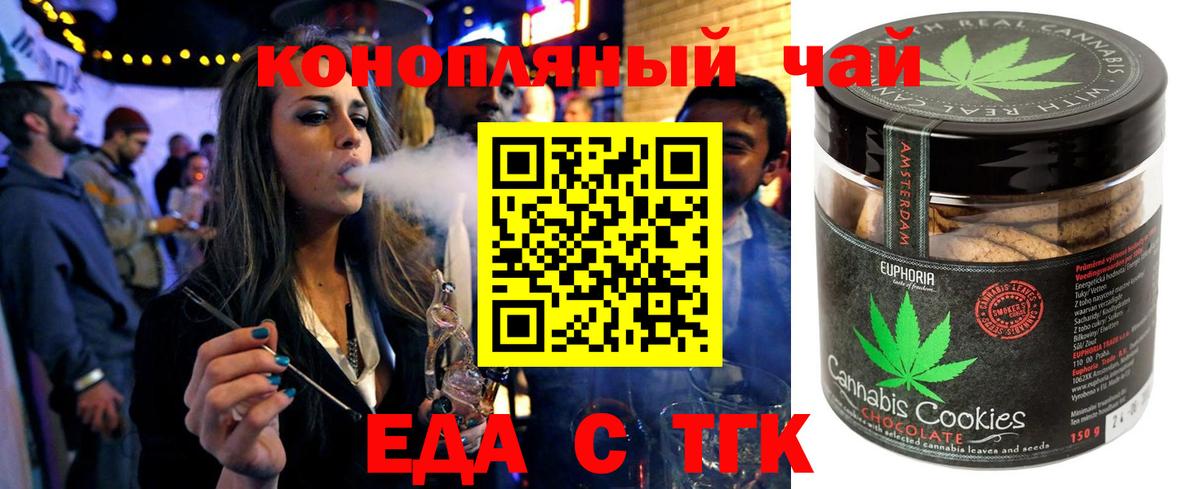 Новодвинск  Еда ТГК конопля  Вход с VPN 