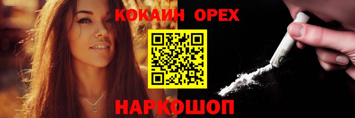 Cocaine Fish Scale  КОКАИН 98%  Вход с VPN  Новодвинск 