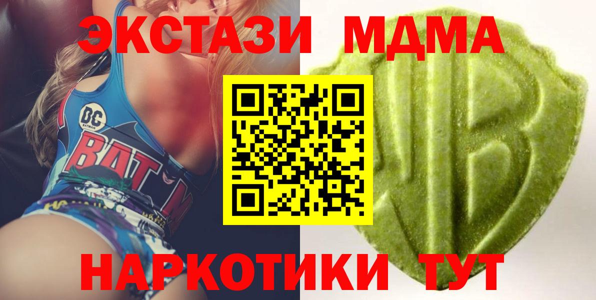 omg ONION  ЭКСТАЗИ 280мг  Вход с VPN  ЭКСТАЗИ MDMA  Новодвинск 
