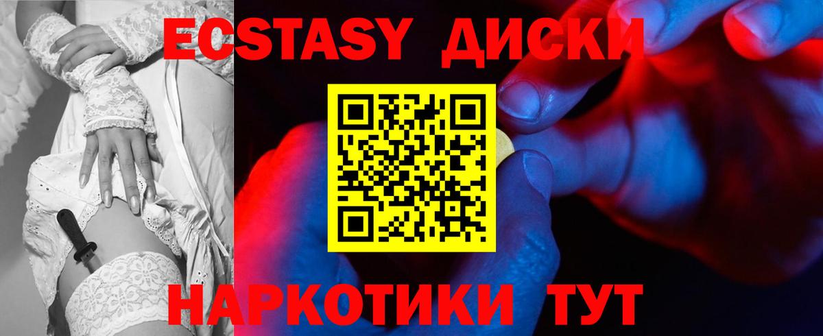 Ecstasy MDMA Новодвинск