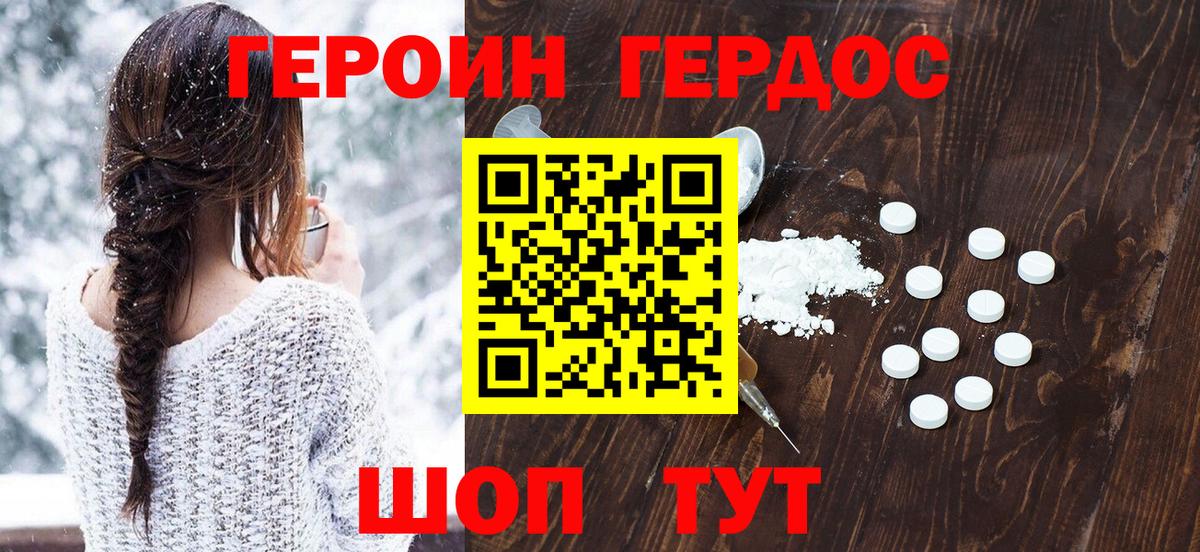 ГЕРОИН гречка  ГЕРОИН  Новодвинск  Вход с VPN 