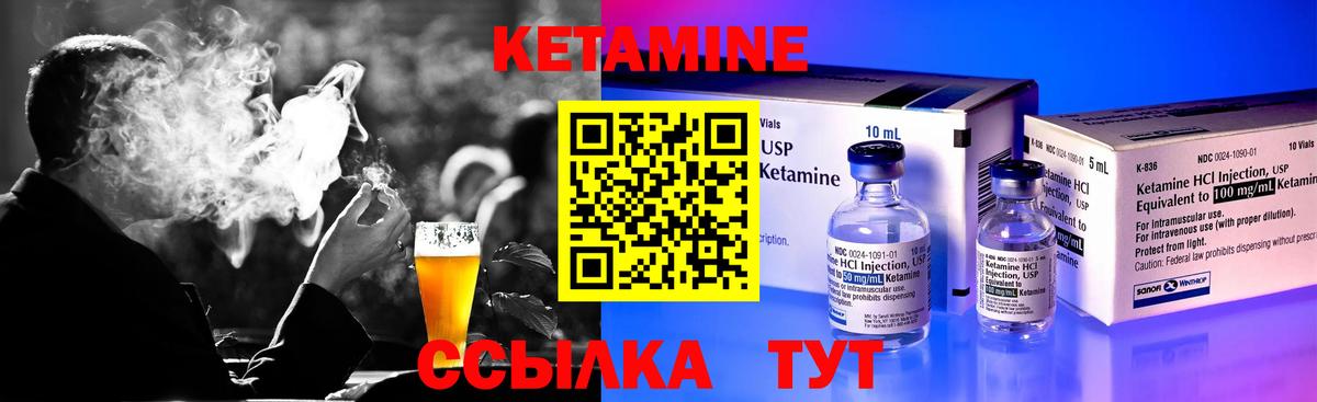 КЕТАМИН ketamine Новодвинск