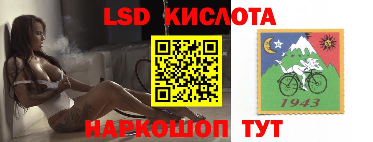 LSD-25 экстази кислота Новодвинск