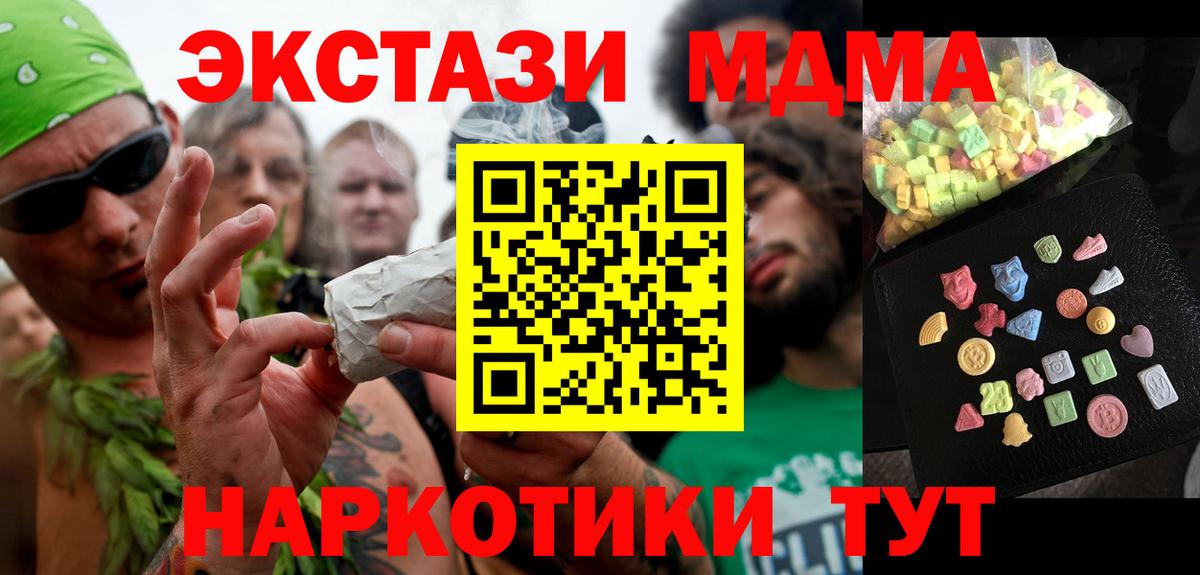 MDMA Molly  MDMA  МДМА crystal  Новодвинск  Вход с VPN 