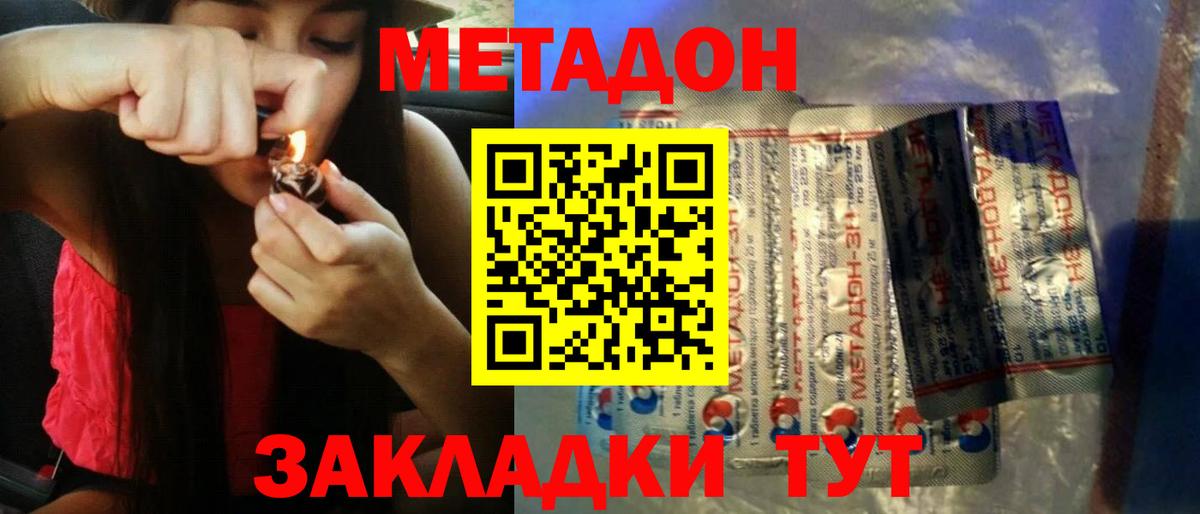 Новодвинск  Гашиш  Вход с VPN  МЕФ   Cocaine  Альфа ПВП СК   MDMA 