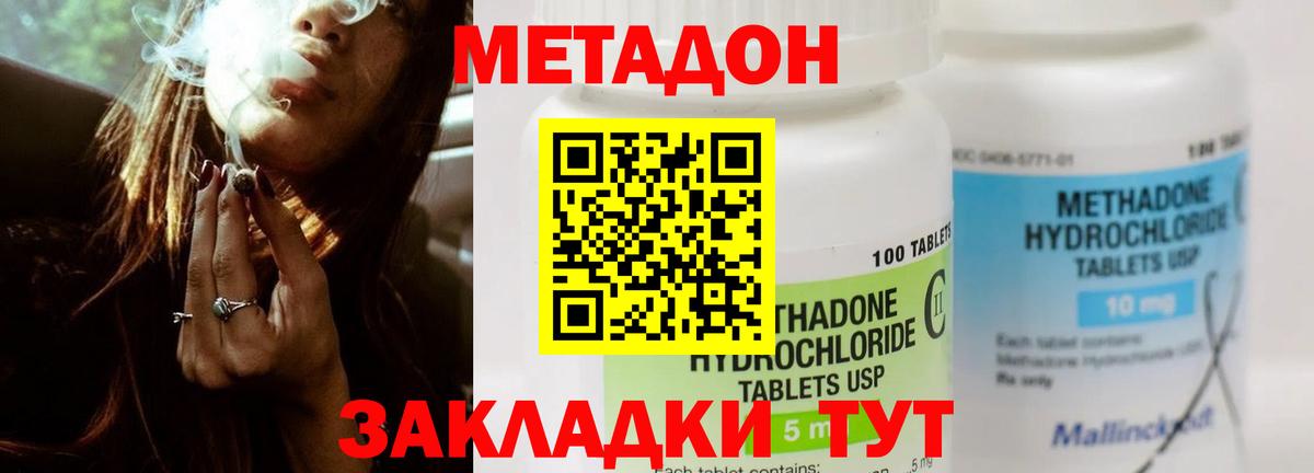 Новодвинск  Метадон мёд      Вход с VPN  МЕТАДОН белоснежный 