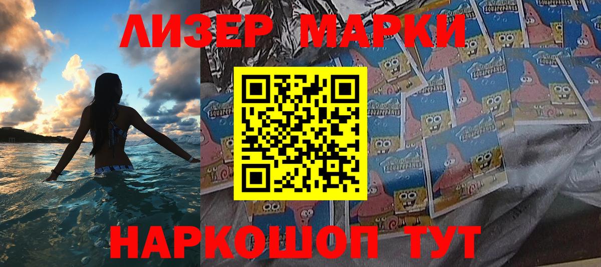 Новодвинск  Марки N-bome 1500мкг  Марки N-bome 1500мкг  Вход с VPN 