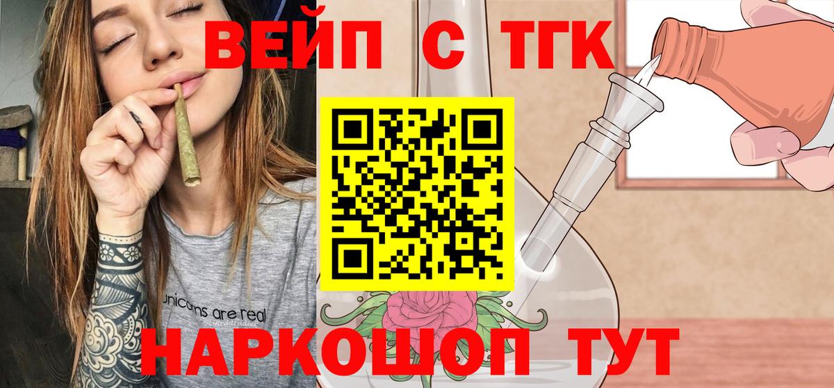 Новодвинск  что такое наркотик  Вход с VPN  Дистиллят ТГК концентрат 